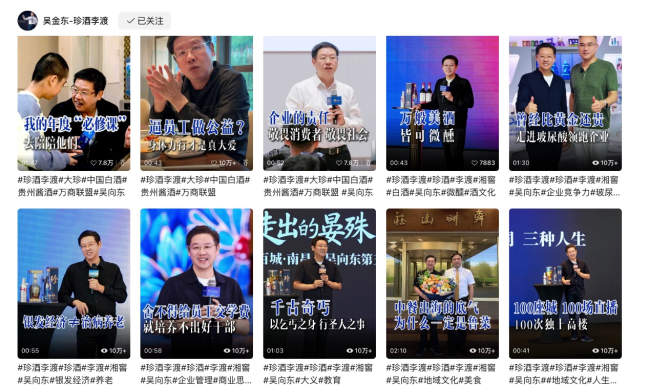 8个月榜首!吴向东位居9月《企业家视频IP100榜单》第一