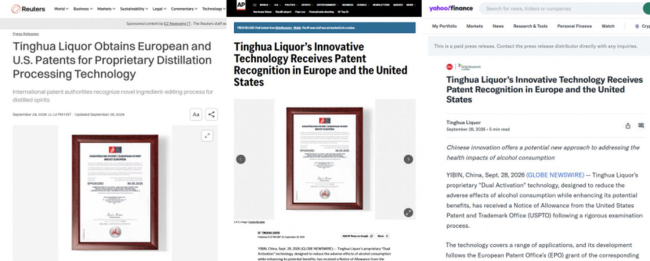创新技术获欧美专利认证 听花酒为破解“饮酒伤身”难题提供中国方案