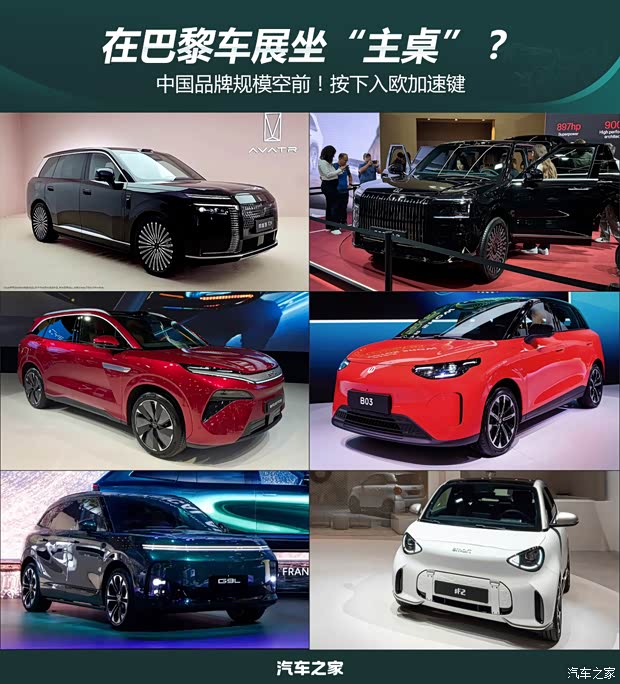 汽车之家