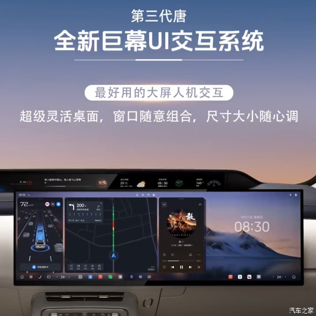 汽车之家