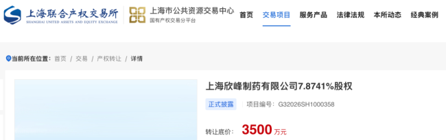华润系,要彻底退出这家老牌药企了