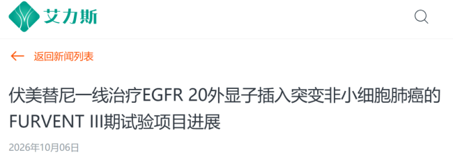 图片来源:艾力斯官网