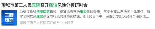 医院紧盯带金销售
