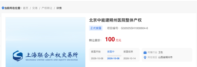 图片来源:上海联合产权交易所