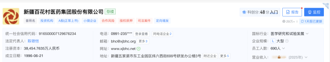 图片来源:天眼查