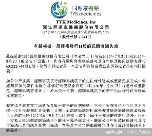 图片来源:企业公告截图