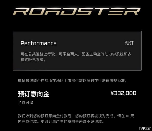 汽车之家
