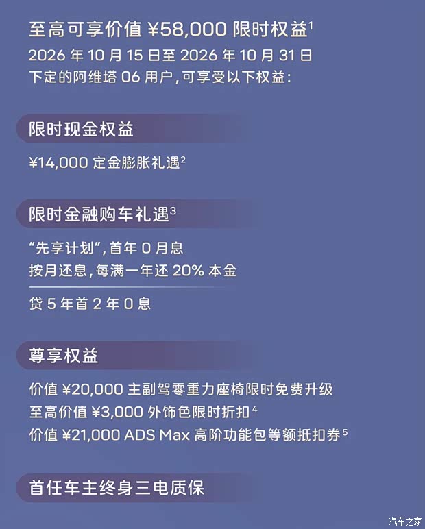 汽车之家
