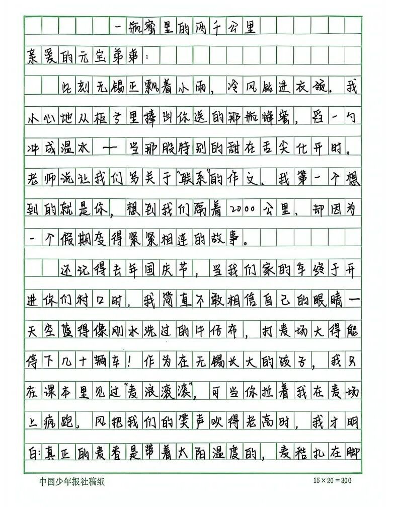 中国少年,国际金奖——12岁女孩司芝元获第55届国际少年书信写作比赛最高奖