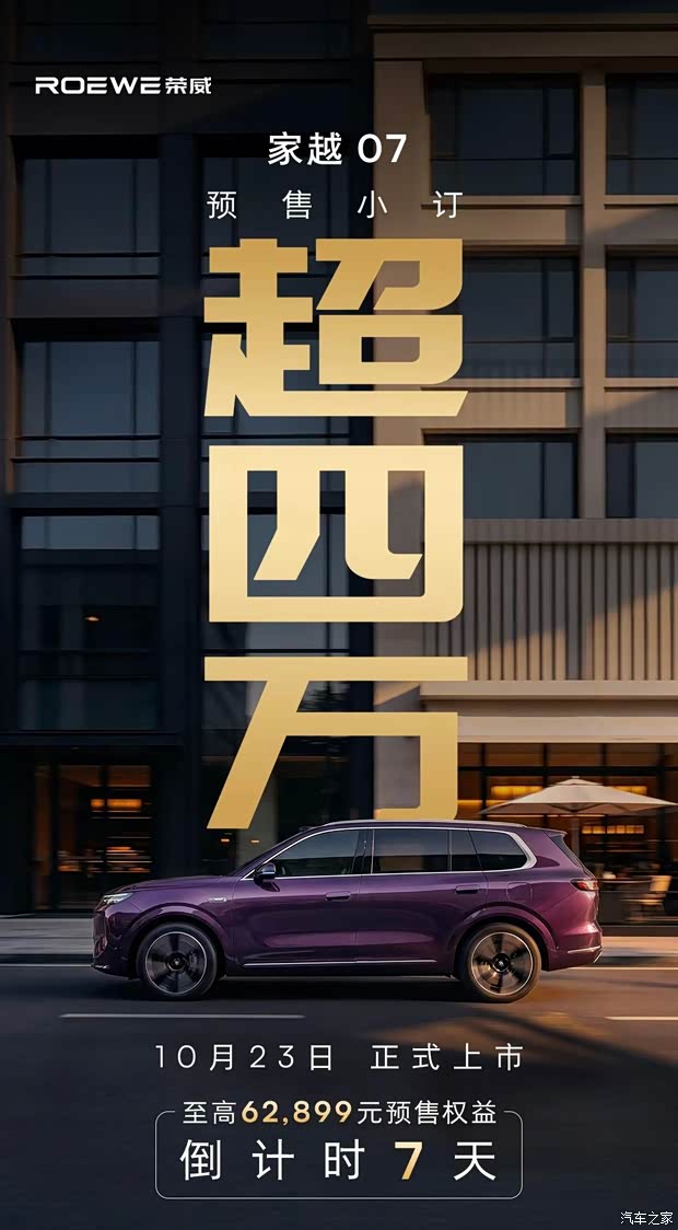汽车之家