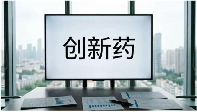 海外审查留口子、国内规划定调,创新药迎双重催化丨行业风向标