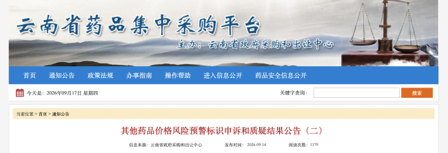 168个常用药,触发价格预警!