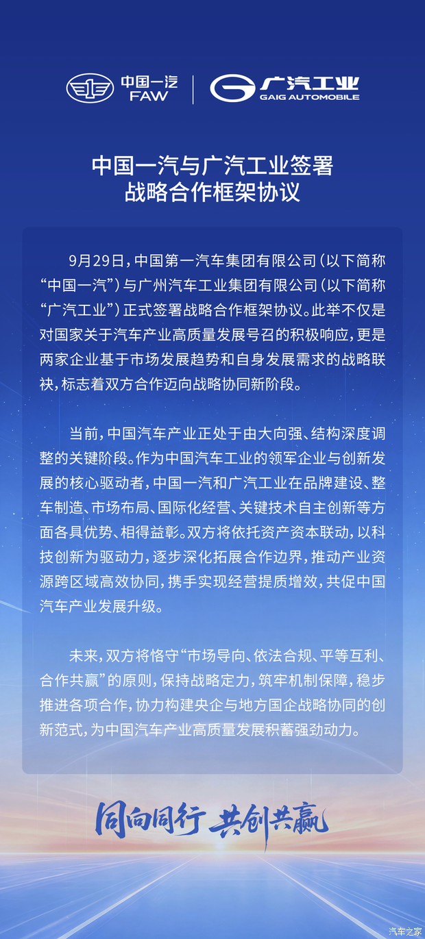汽车之家