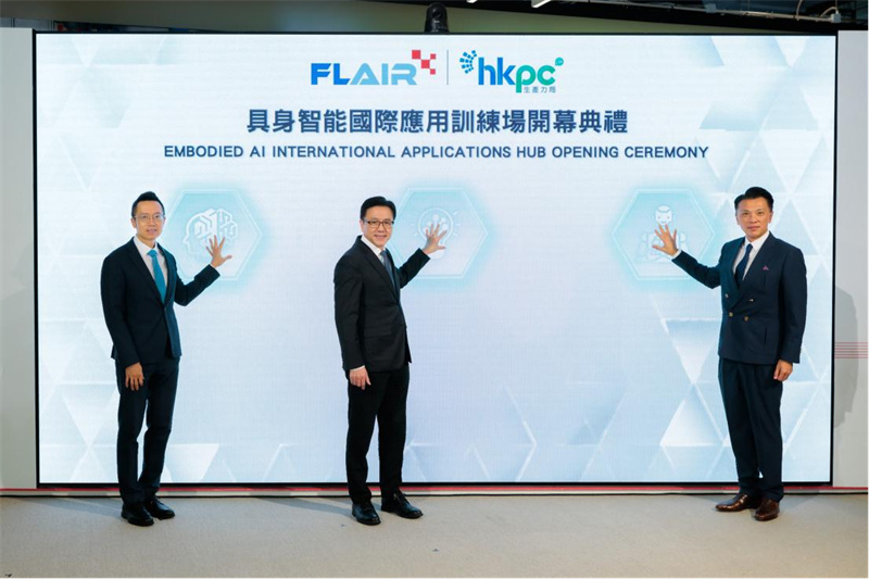 “具身智能国际应用训练场”开幕仪式。主办方供图