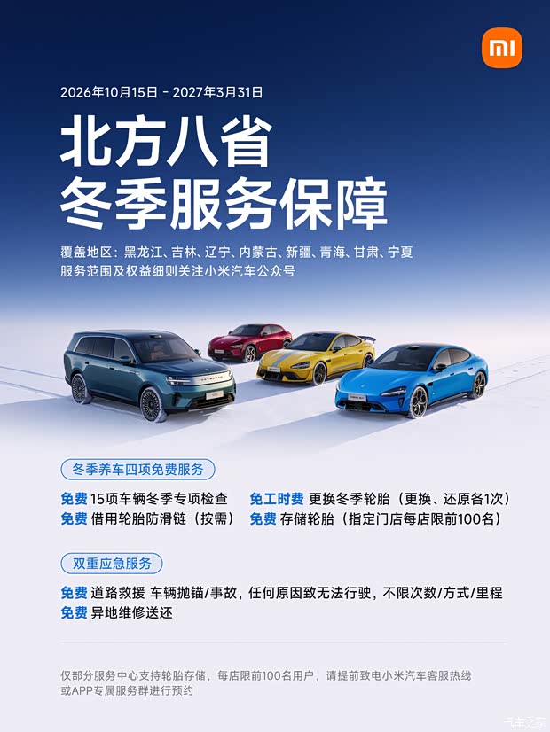 汽车之家