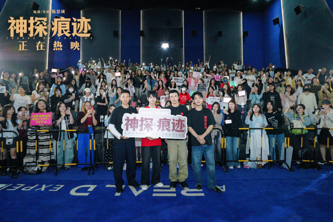 电影《神探之痕迹》重庆路演上演师徒情深 张译敖子逸畅聊传承细数幕后创作
