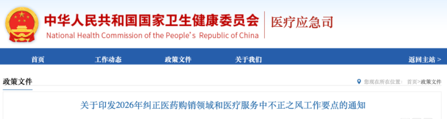 药企回款,新进展来了