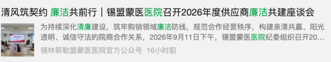 医院紧盯带金销售