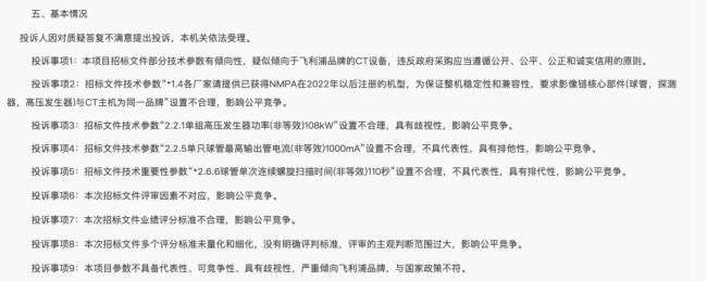 图源:洛阳市政府采购网