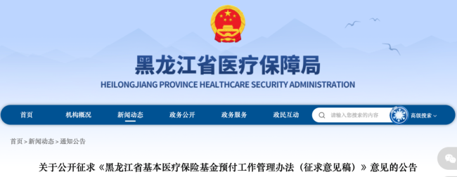 医院回款,有新要求