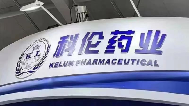 科伦药业连续两年荣获MSCI ESG AA级评级 可持续发展能力再获国际认可