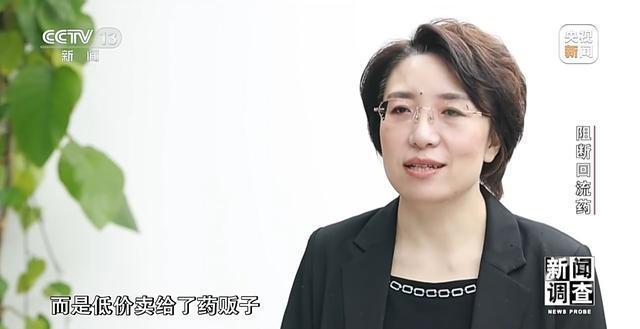 新闻调查丨伪造全套票据“洗白”药品 总台曝光回流药黑色产业链