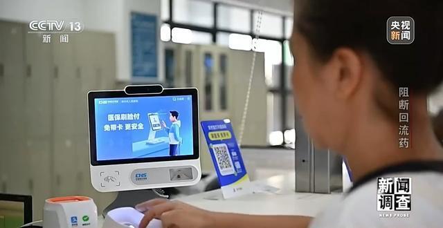 新闻调查丨伪造全套票据“洗白”药品 总台曝光回流药黑色产业链