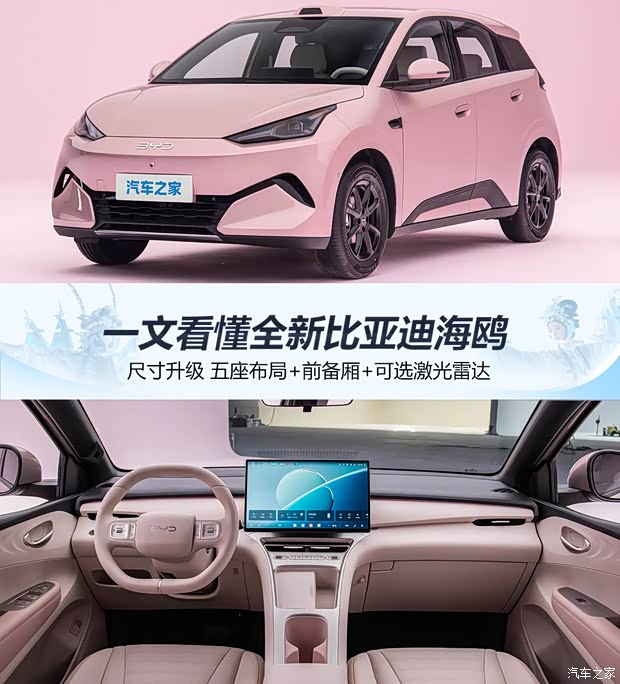 汽车之家