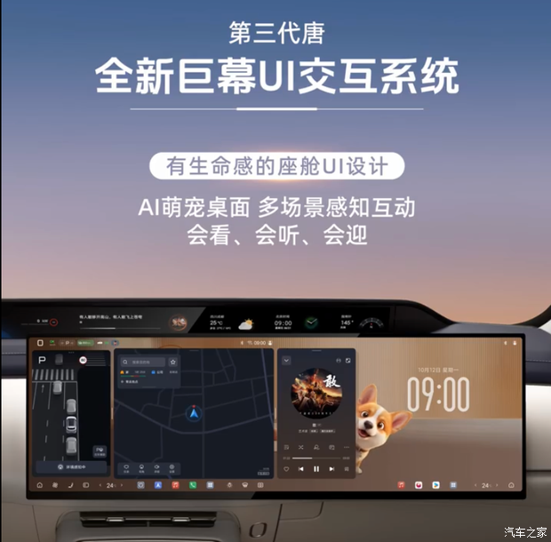 汽车之家