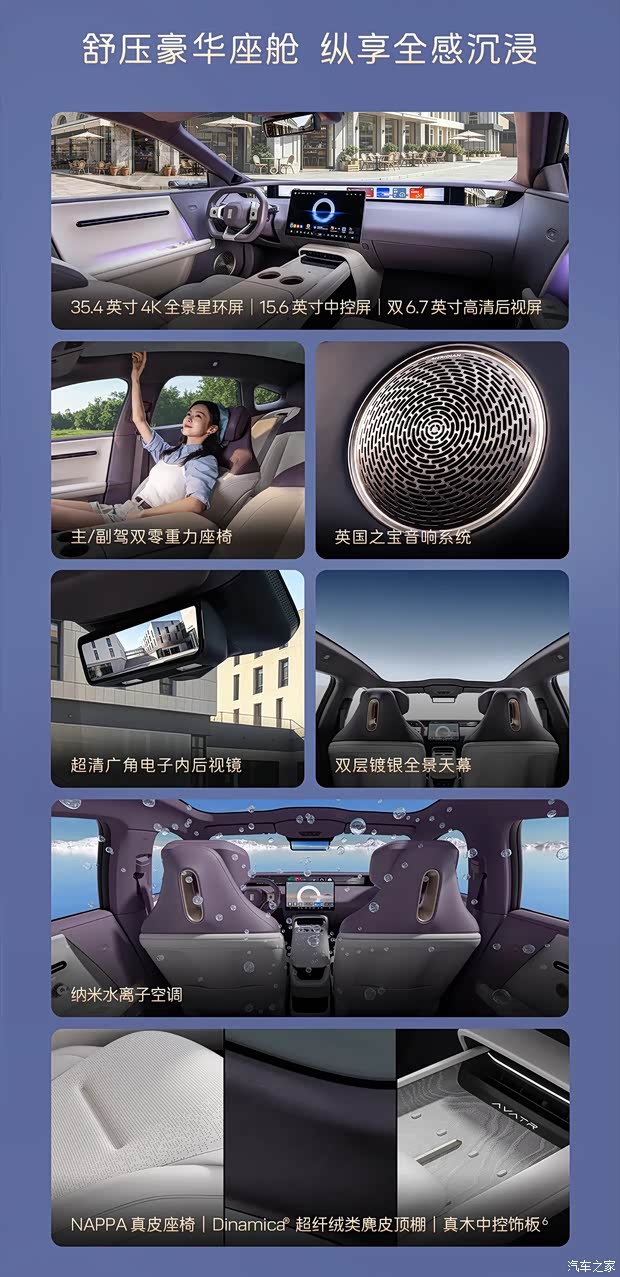 汽车之家