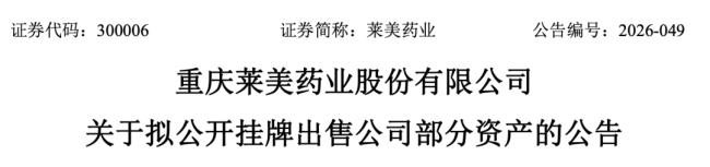 23年重庆老药厂,被卖