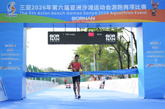 中国队选手范俊杰冲过终点线。三亚亚沙会组委会供图