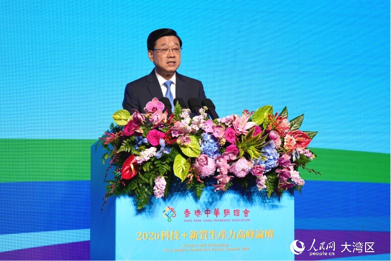 图2.香港特区行政长官李家超致辞。人民网 张雨洁摄