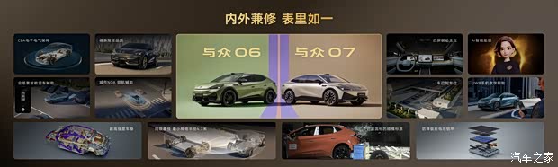 汽车之家