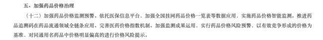 120个药被点名，中成药超5成