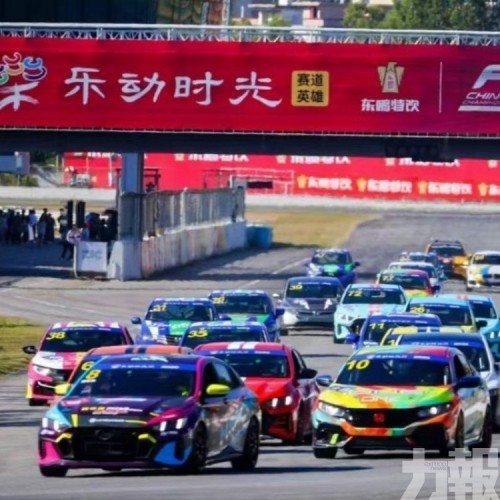 樂動時光收官燃動灣區