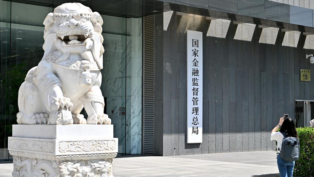 金融监管总局：全面加强监管 消除监管空白