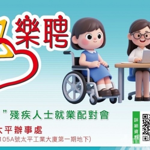 周五起接受求職者報名