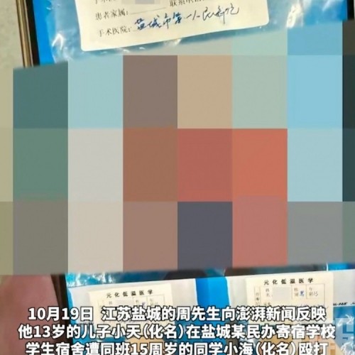 13歲學生遭同學圍毆偏癱失明