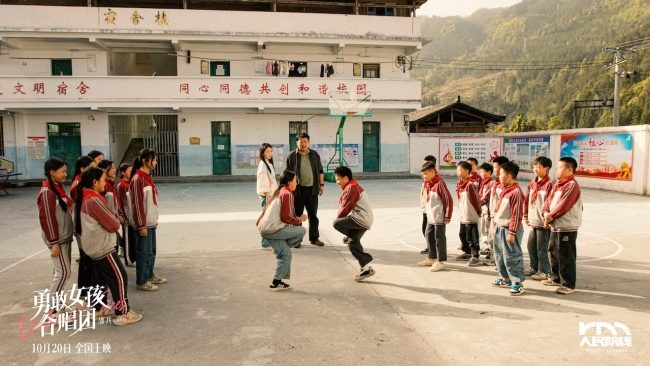 《勇敢女孩合唱团》今日上映 五大看点解锁大山深处的勇气之歌