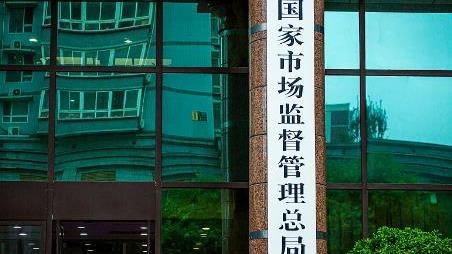 一批重要国家标准发布 涉及高新技术、传统产业、安全生产等