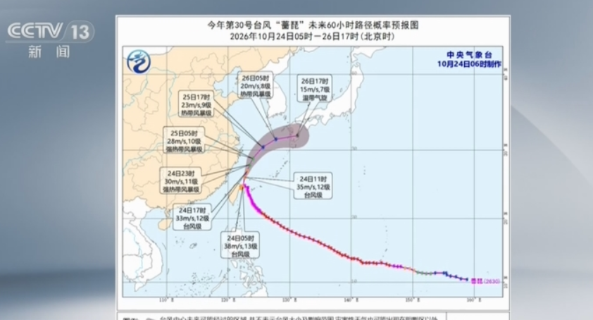 列车停运、渔船回港、停航停工 多地数措并举积极防御台风“蔷琵”