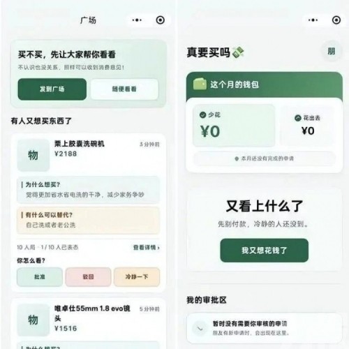 讓網友決定「買或不買」