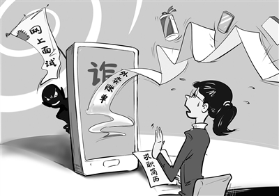 给求职者一个清朗环境
