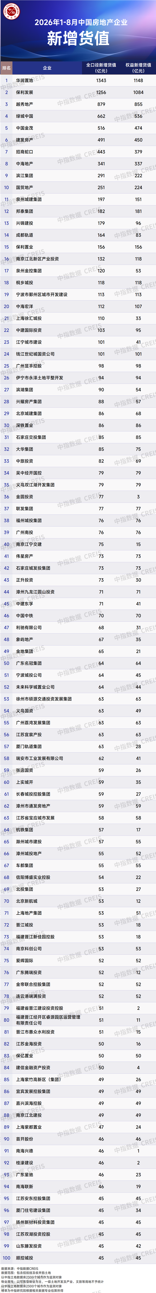 微信图片_2026-09-01_110629_776.png