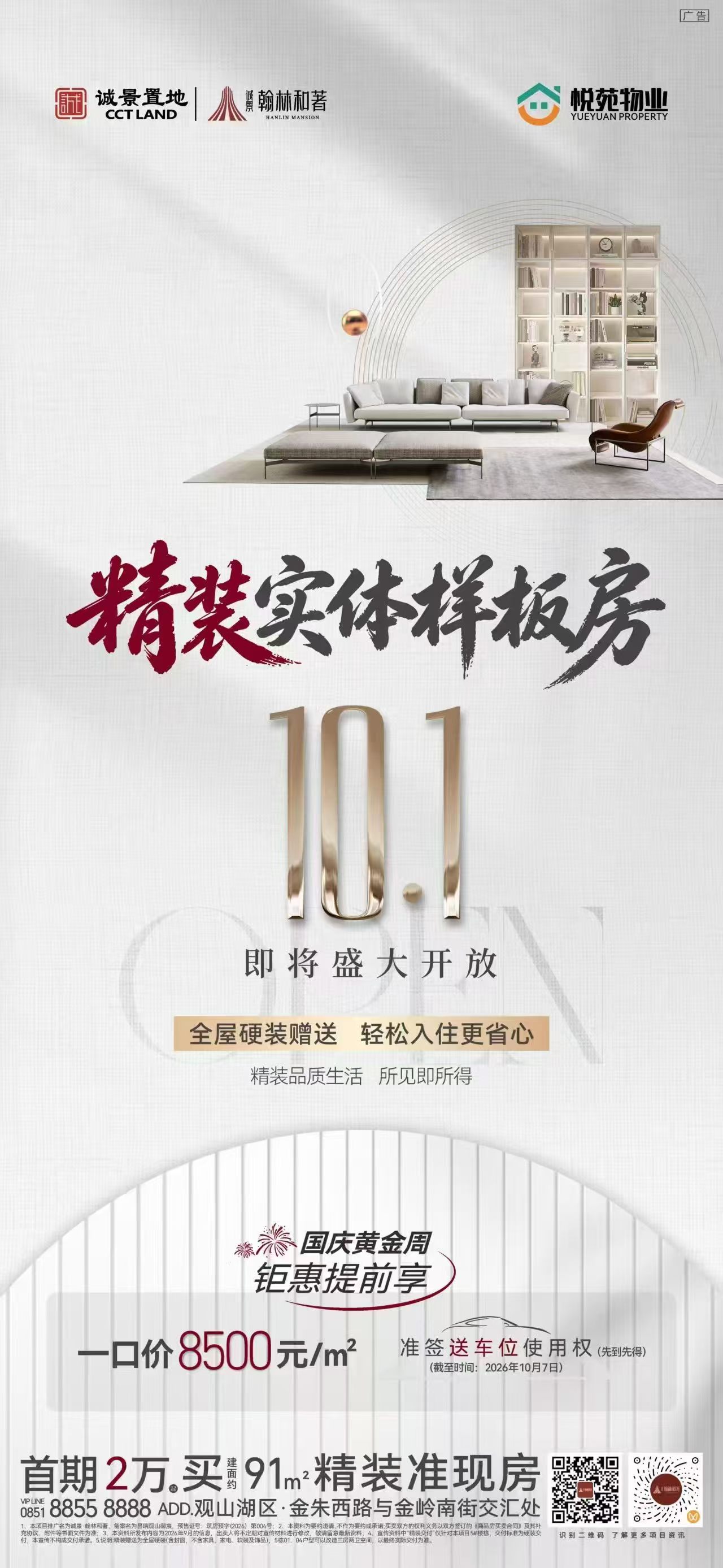 微信图片_20260929153714_7562_2.jpg