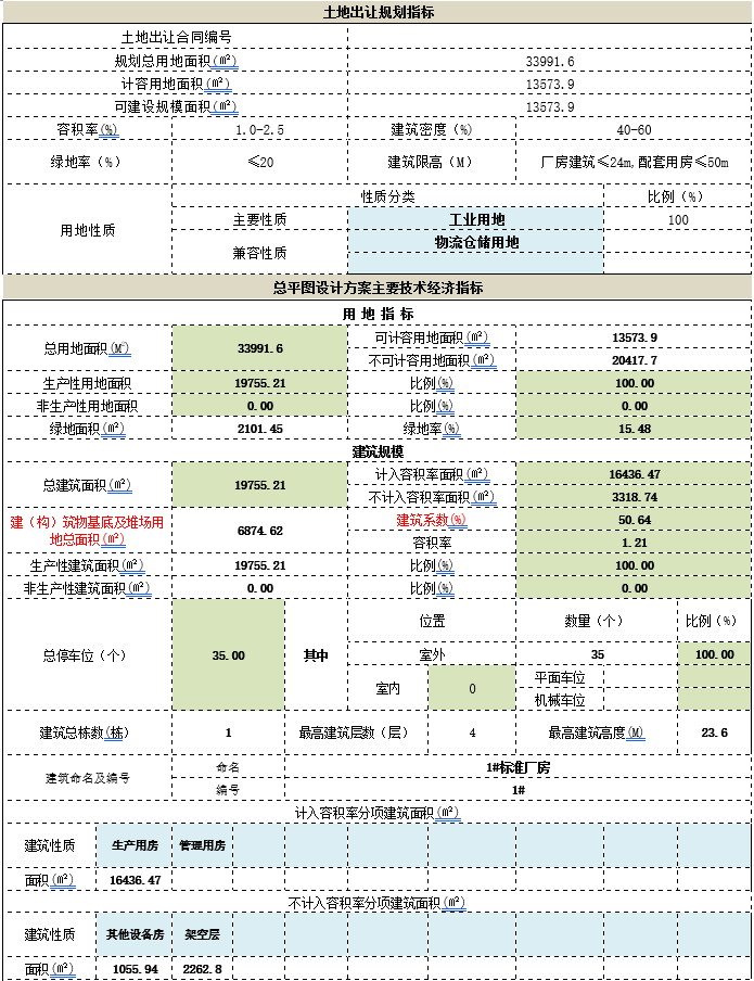 ScreenShot_2026-10-28_093148_567.png