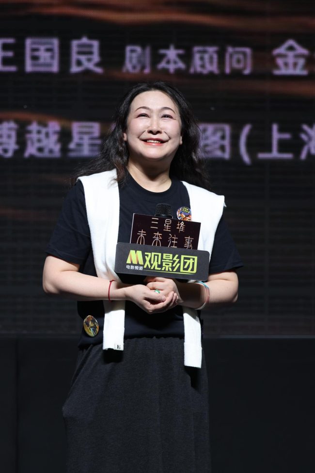 电影《三星堆：未来往事》成功举办影片首映北京特别放映活动