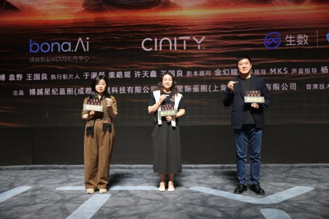 电影《三星堆：未来往事》成功举办影片首映北京特别放映活动