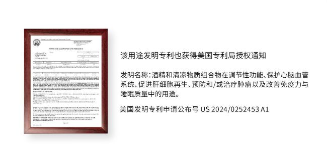 创新技术获欧美专利认证 听花酒为破解“饮酒伤身”难题提供中国方案